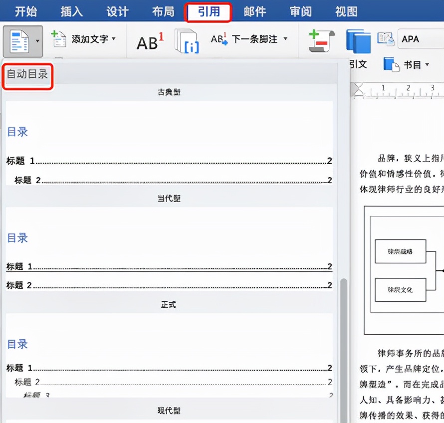 4个高效实用的word技能不学很可惜,6个word神技巧让你拥有