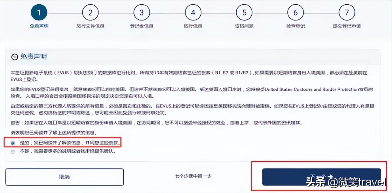 美国签证evus登记后多久生效,evus美国签证办理