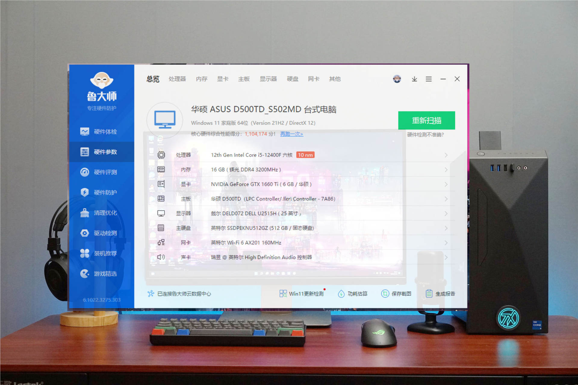 华硕天选x2022款高性能台式电脑,华硕天选x2023款渲染怎么样