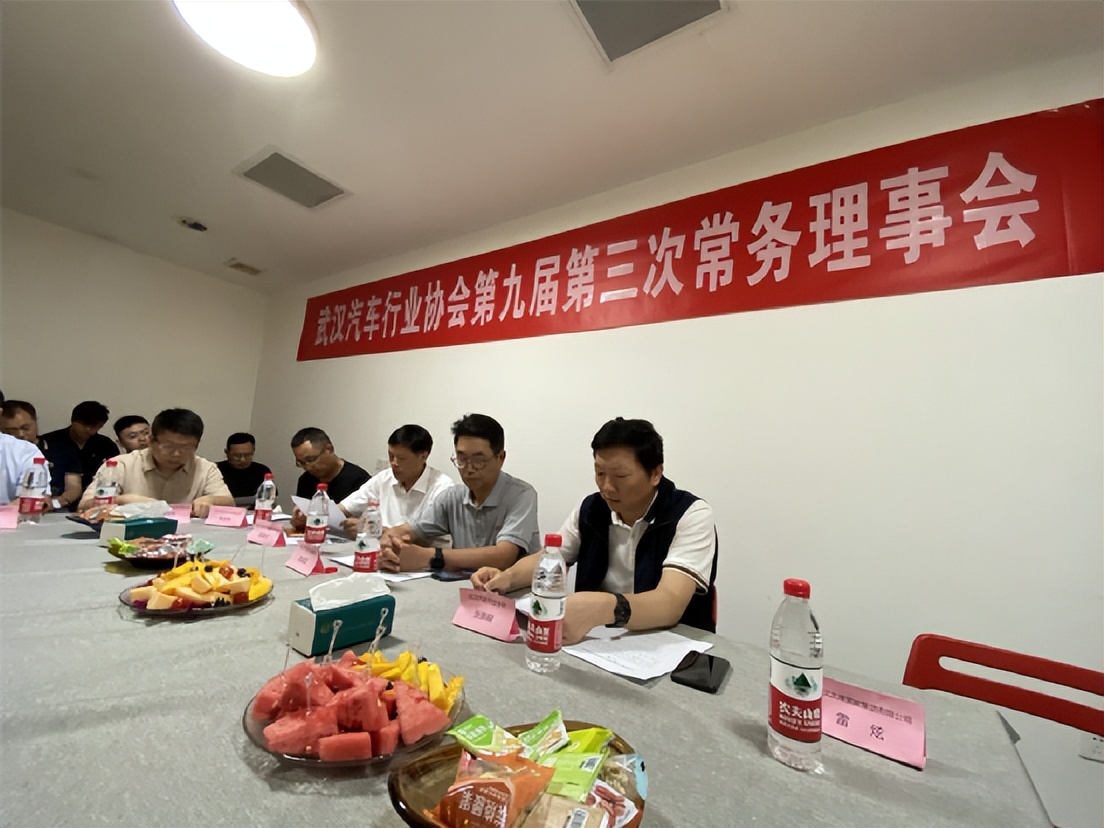 武汉汽车行业协会,武汉市汽车协会