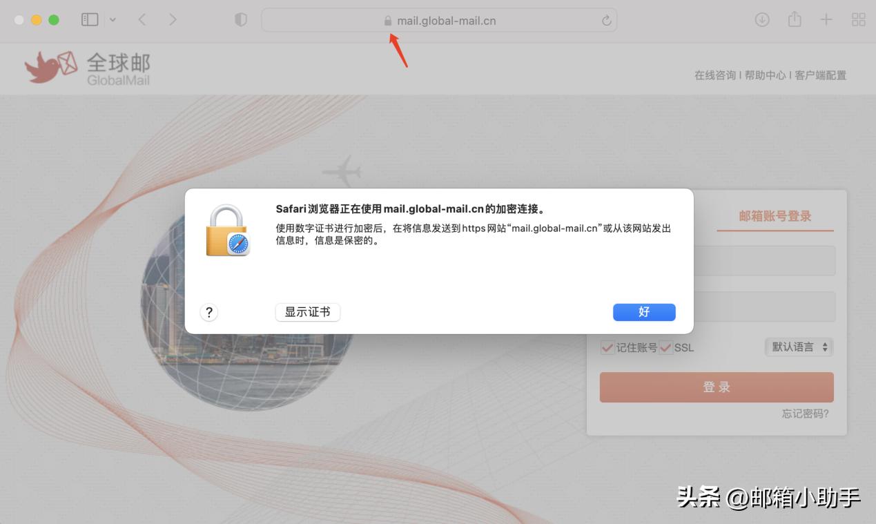 新网邮箱什么app能用,新网全球邮箱登录不了怎么办
