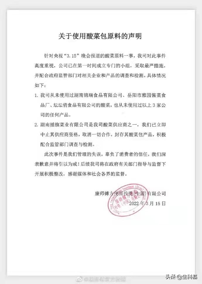 康师傅超市还卖吗,康师傅为什么不可出售