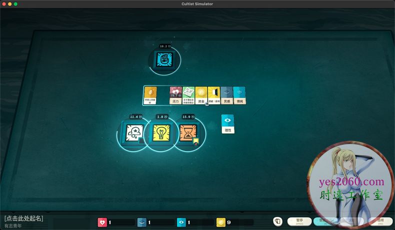 密教模拟器全dlc电脑版,密教模拟器游戏