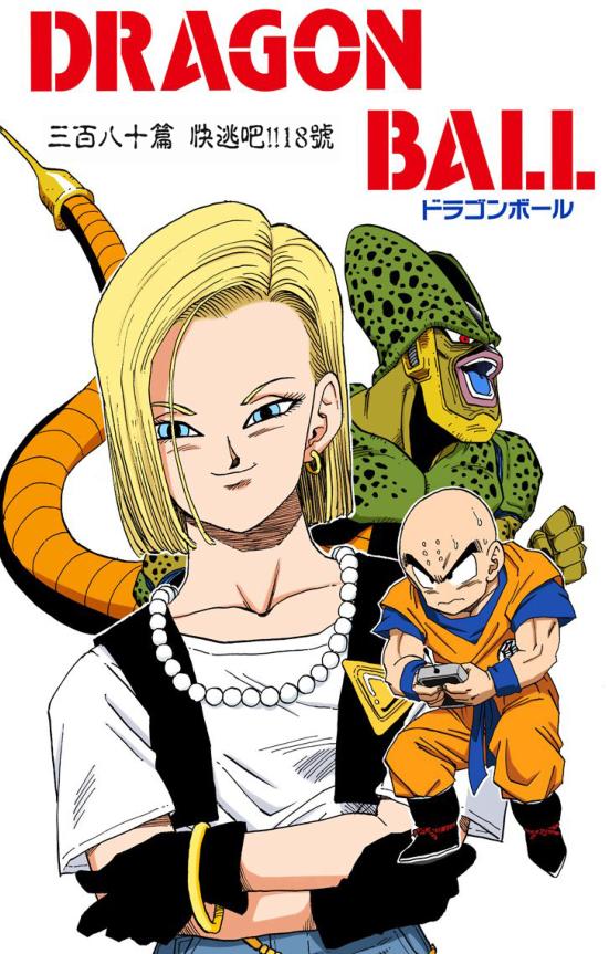 龙珠悟空的一生漫画图片,七龙珠悟空父亲大战弗利萨