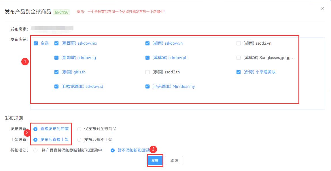 虾皮注册成功之后怎么上架商品,虾皮怎么一键上传商品