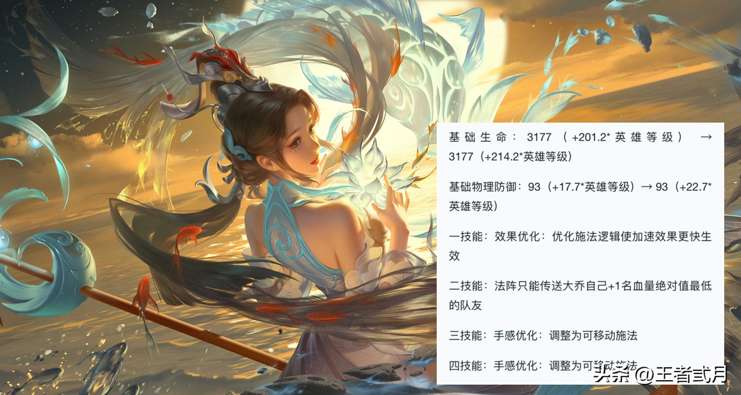 大乔太乙真人刘邦改动,大乔四次传送刘邦