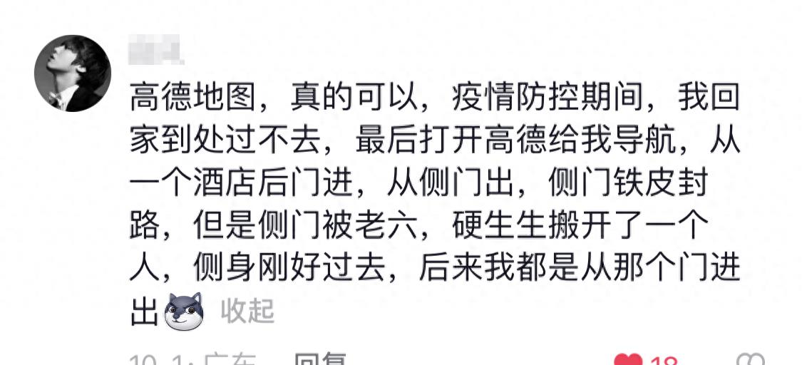 高德被差评对服务分有影响吗,高德地图怎么永久关闭评论功能