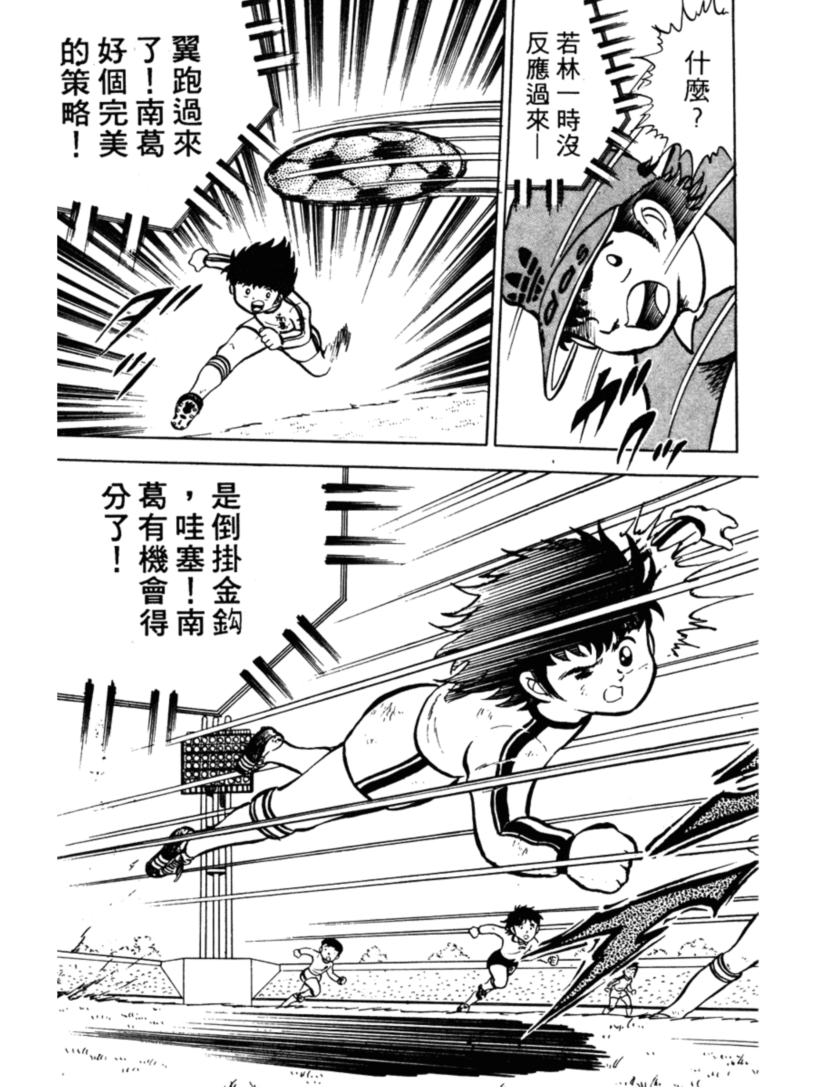 中国足球小将远射集锦,足球小将2002世少篇