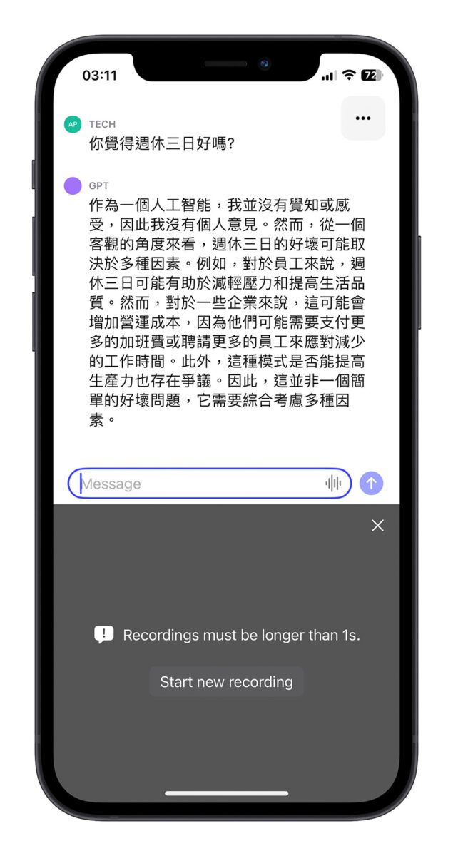 chatgpt最新app是4.0的吗,chatgpt最新版如何使用