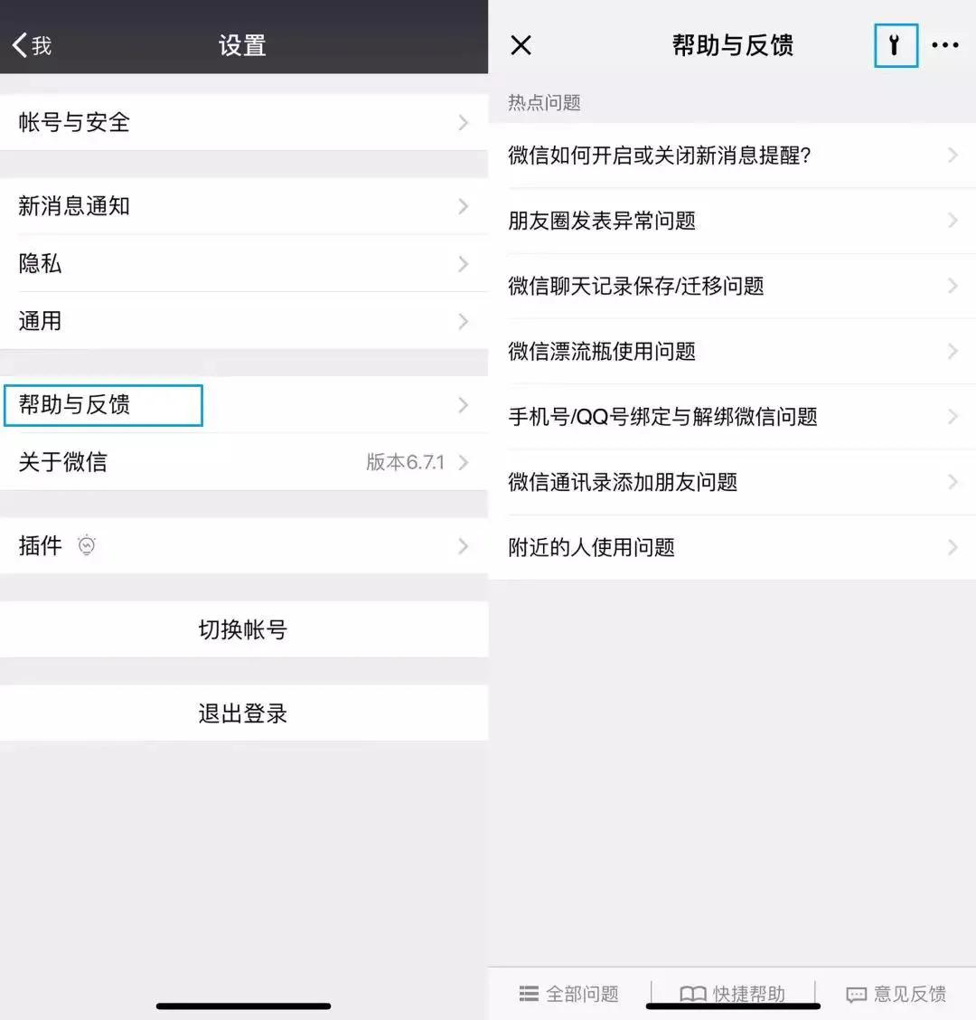 微信误删好友聊天记录,微信一键找回误删好友