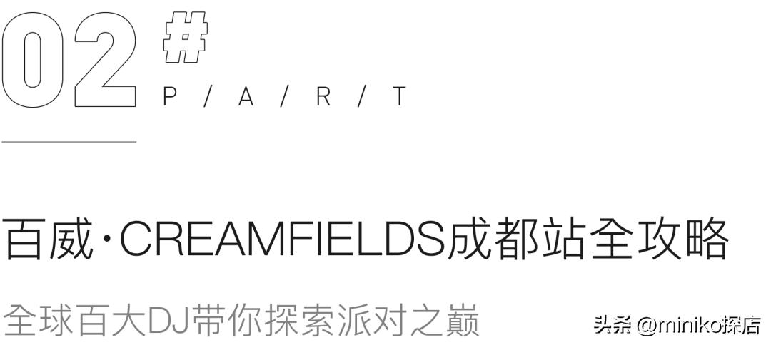 百威电音节2017上海dj,百威电音节