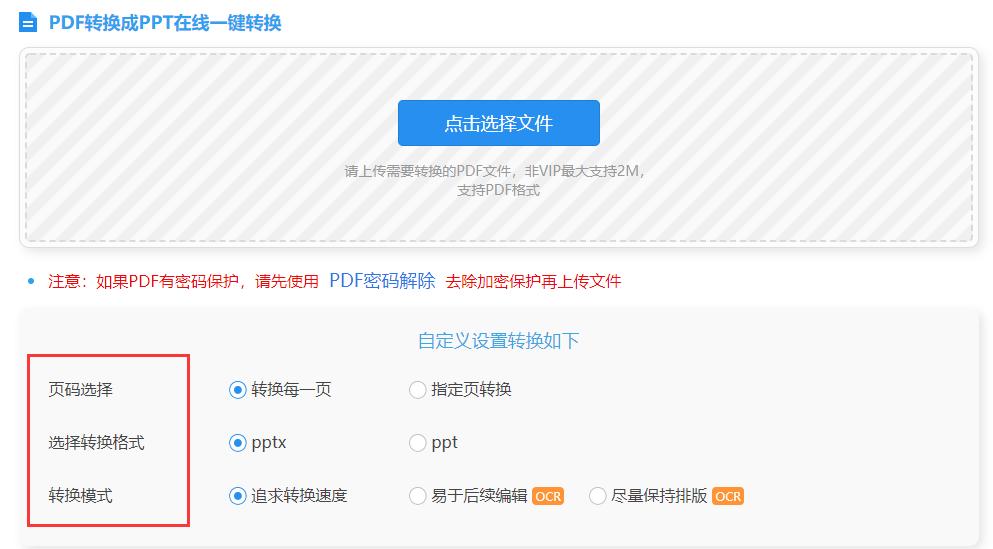 pdf如何转换成ppt免费用wps,将pdf转换成ppt的方法