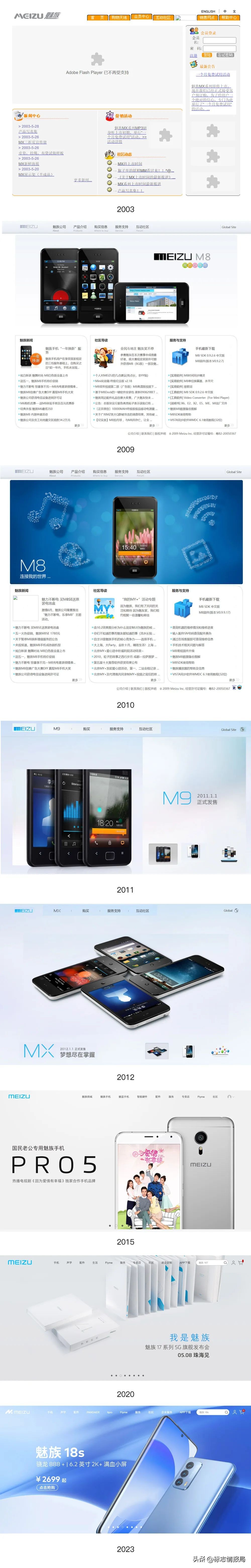 魅族logo几年的变化,魅族为什么要换logo