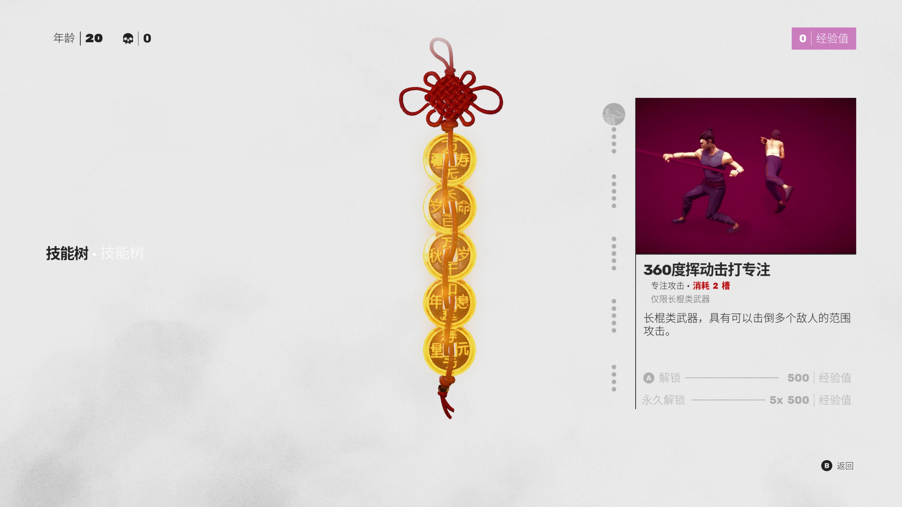 师父游戏评价,师父游戏白眉传人点评