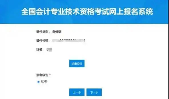 会计初级考试2022年报名时间官网,2022年会计初级考试报名入口官网