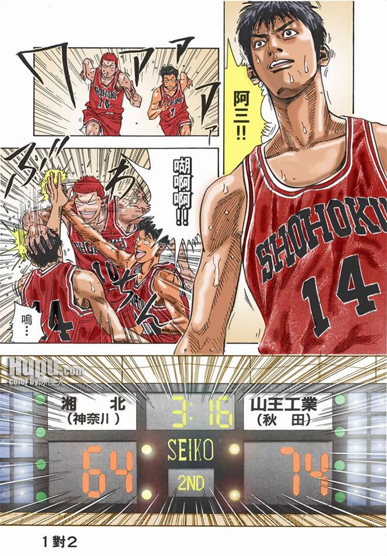 流川枫对战泽北漫画,流川vs泽北灌篮高手