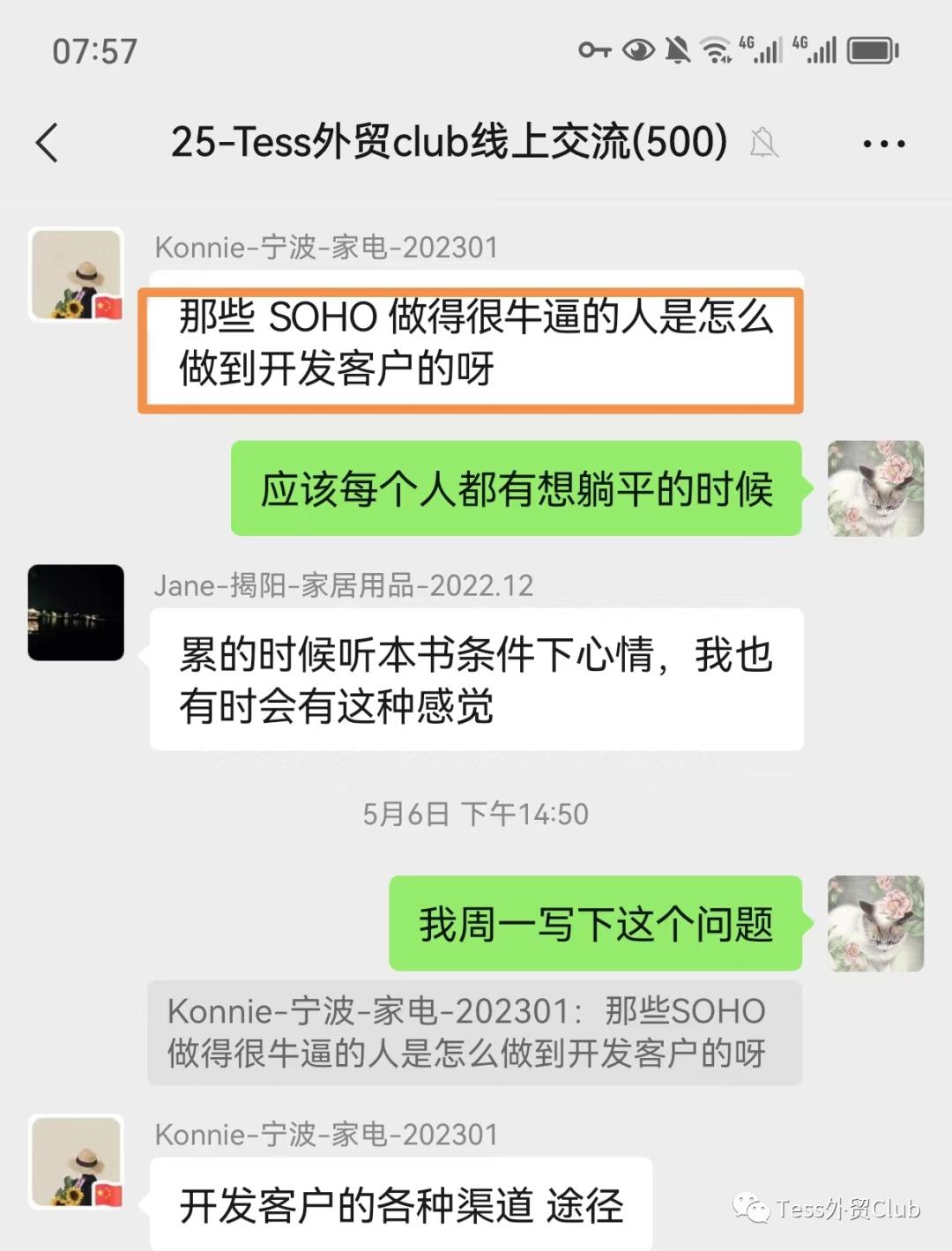 特别牛逼的营销方案,soho外贸怎么开发