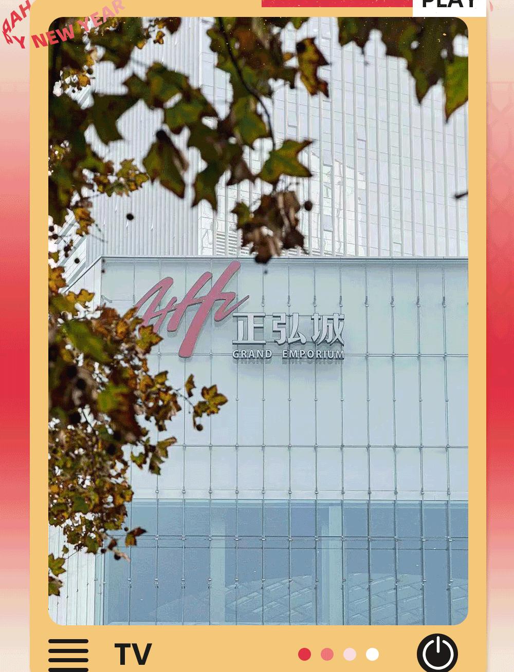 跨年夜一整天都是怎么过的,跨年这天怎么过才有意义