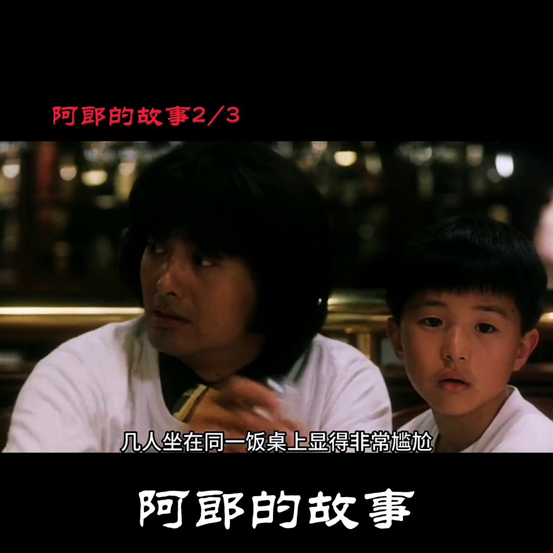 阿郎的故事周润发吻戏,阿郎的故事周润发完整版