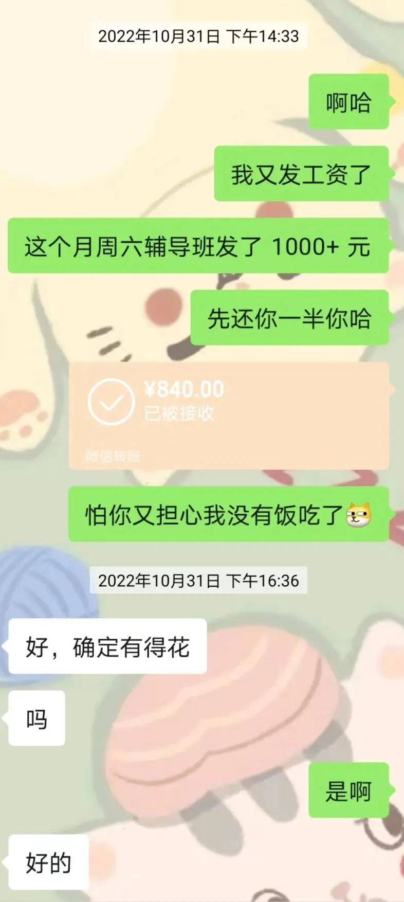 20岁很爱钱,30岁的我变得很喜欢钱
