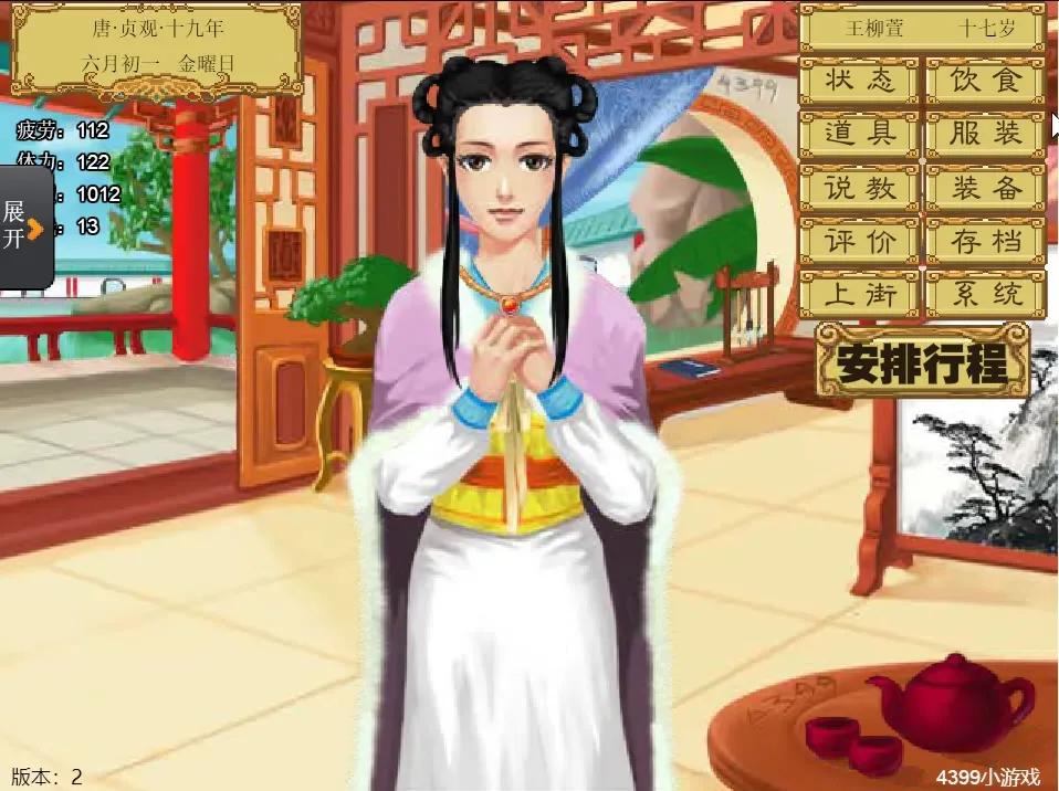 皇后养成计划可以玩的小游戏,和皇后成长计划一样类型的游戏