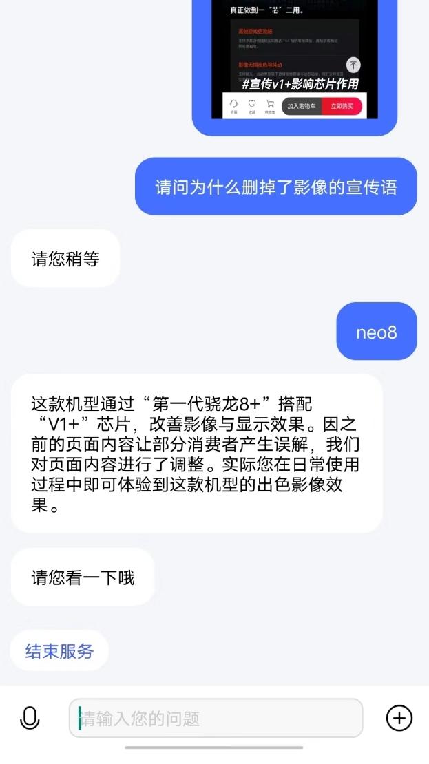 iqooneo8系列开始预热,iqooneo8更新后有什么变化吗