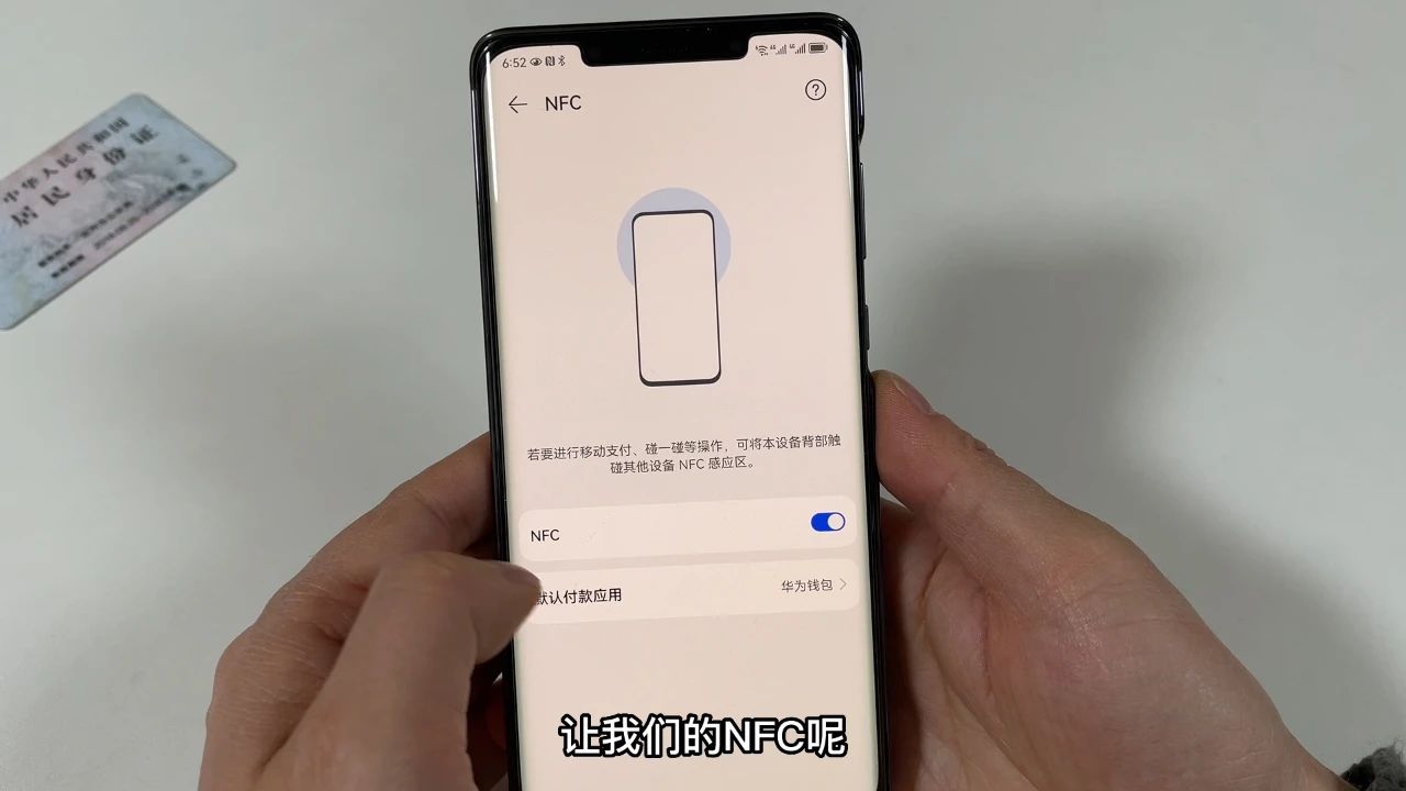 华为手机如何开通电子身份证,华为手机怎么把身份证放到手机里