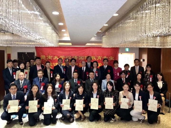 暨大非全日制研究生上课,暨大日语研究生