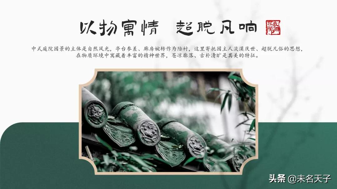 众所周知,PPT里的「书法字」是最吊的