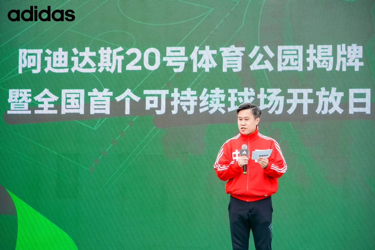 阿迪达斯比赛时间表,阿迪达斯镜面球场