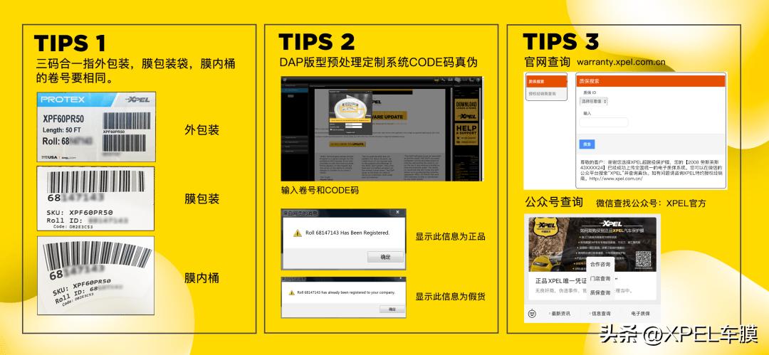 判刑8个月！赔偿12万！XPEL绝不容忍造假售假！