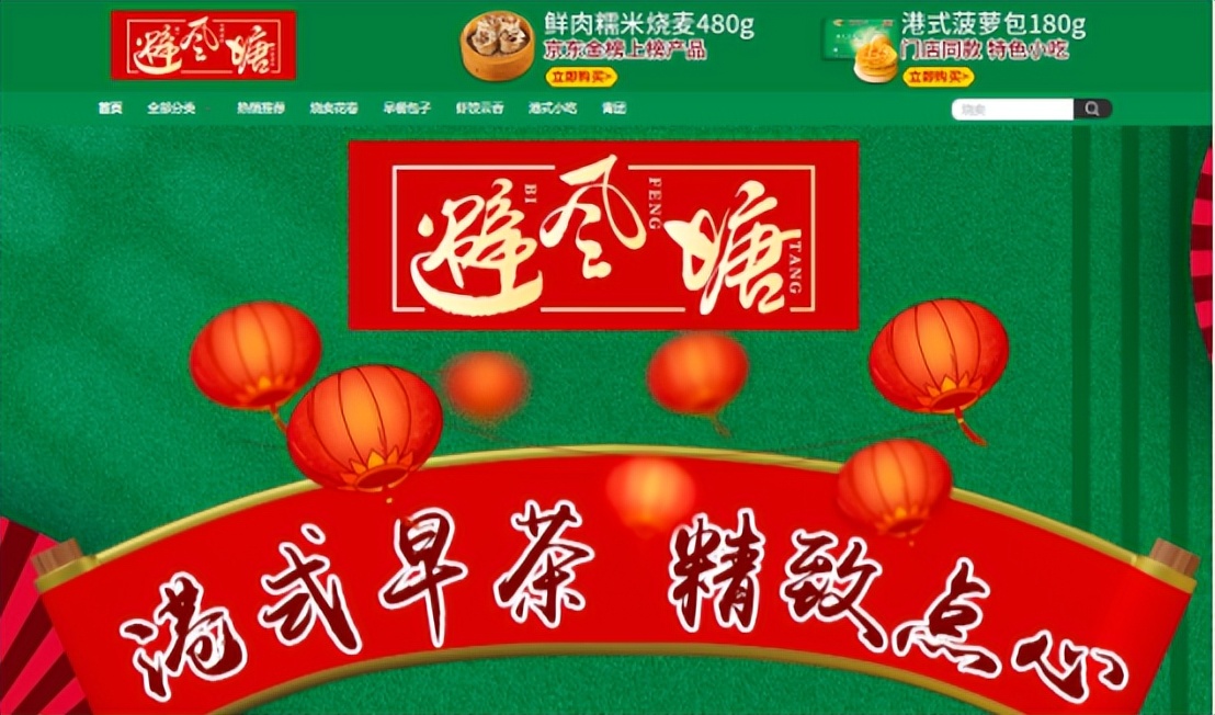 港风回归2019,港风茶餐厅