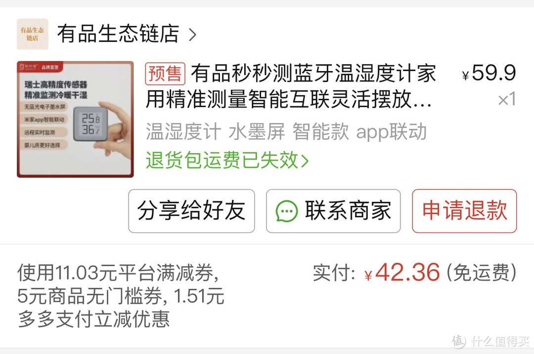 智能数显温湿度计,智能温湿计