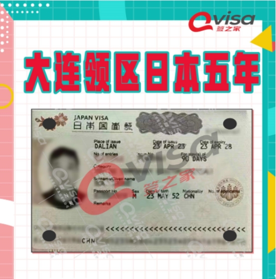 最新日本5年多次往返签证条件,有日本签证可以在日本转机吗