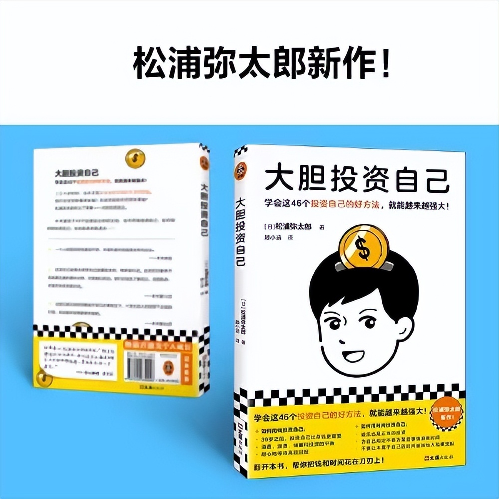 日本生活美学大师松浦,日本美学家松浦弥太郎