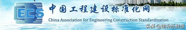 中国工程建设标准化协会网站,中国建设工程标准化协会发起单位