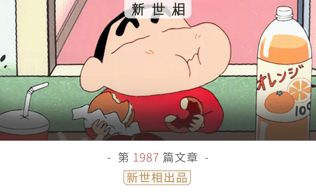 当你不开心时看看蜡笔小新,吐槽生活蜡笔小新