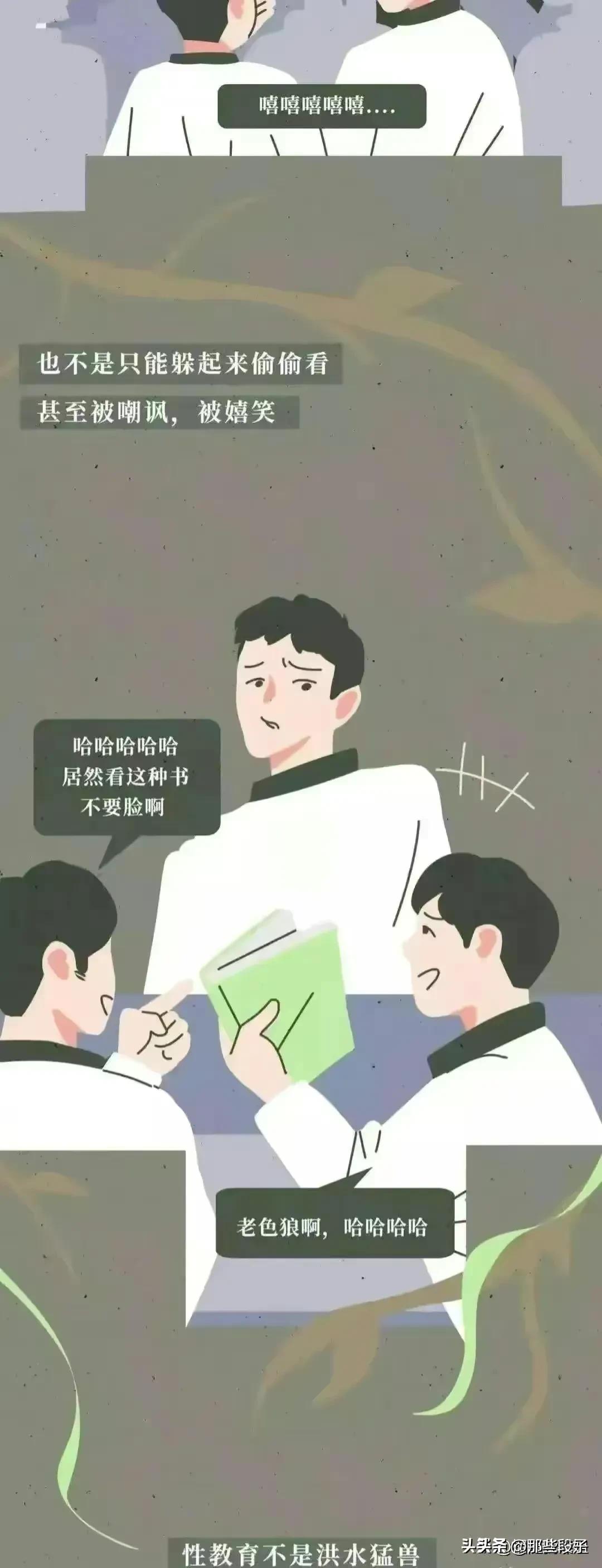 女生面临“第一次”会害怕么？（漫画）