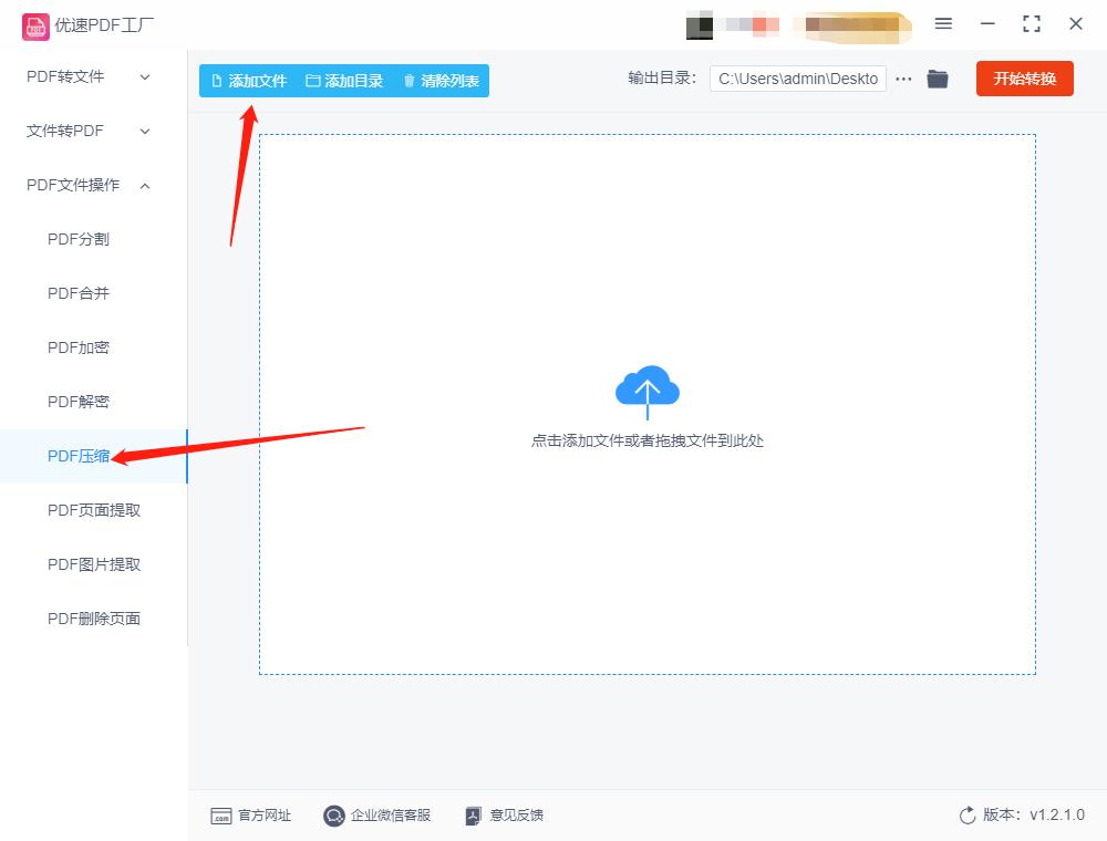 如何用adobeacrobat压缩pdf,pdf文件怎么压缩变小