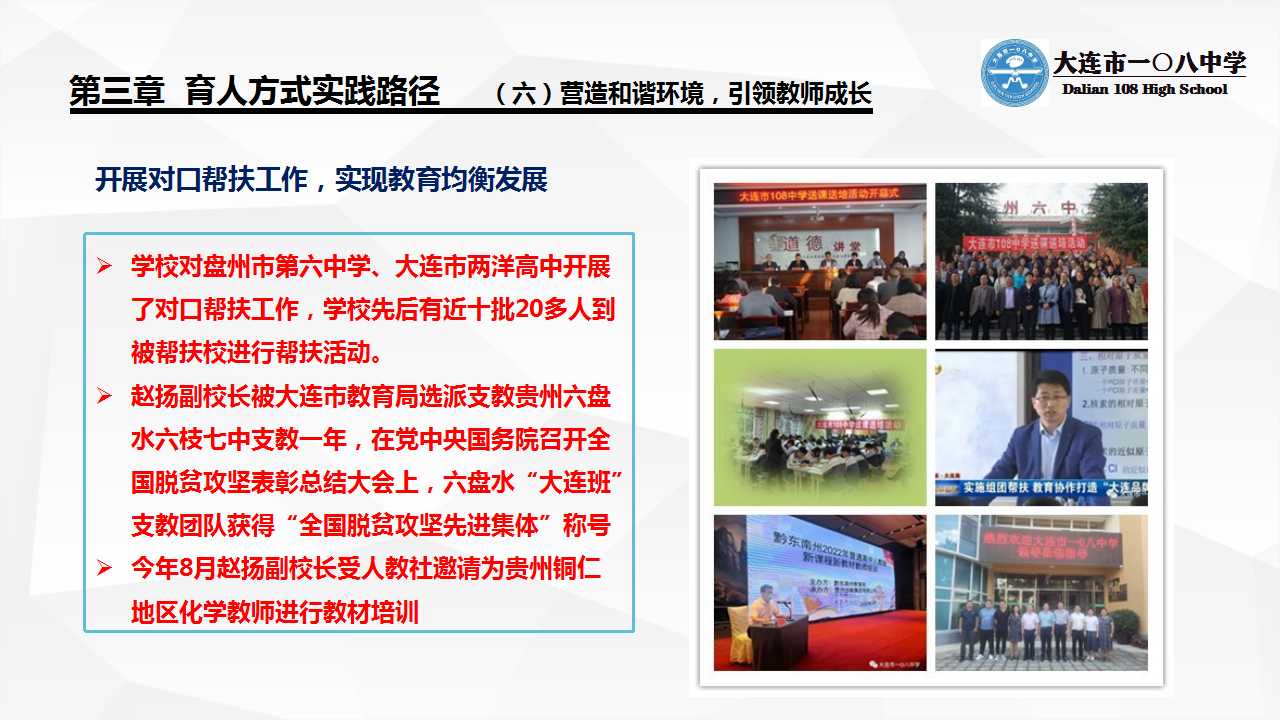 规划与发展,规划与创新