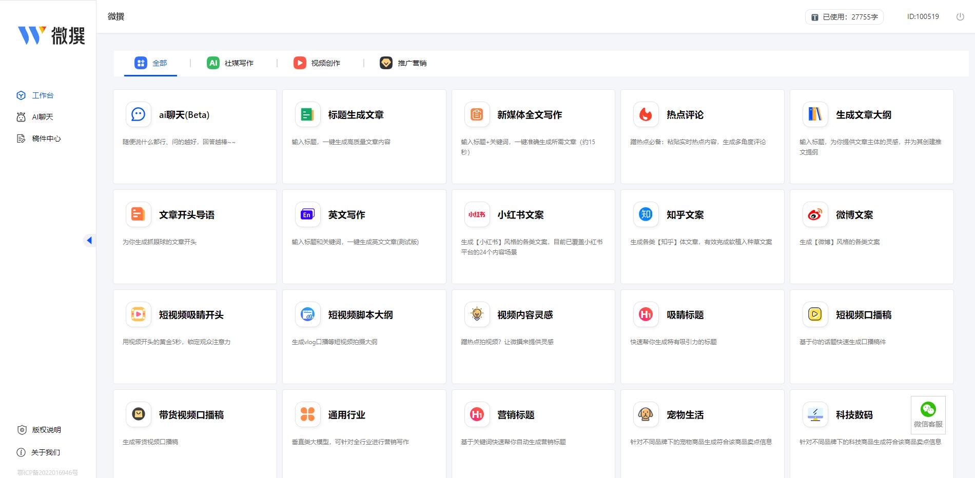 拍摄文案脚本生成器包括剪辑吗,抖音短视频拍摄脚本文案