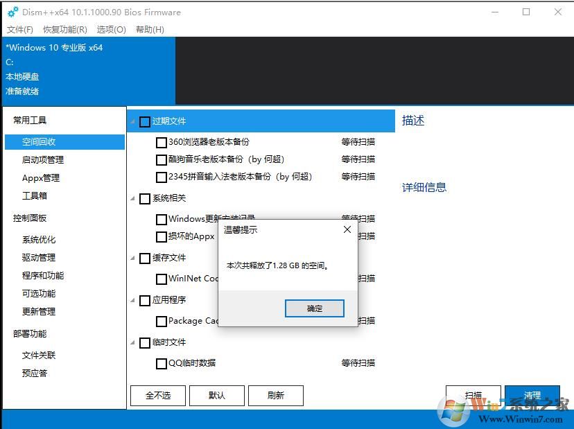 win10电脑c盘满了该怎么清理,win10电脑c盘满了如何清理