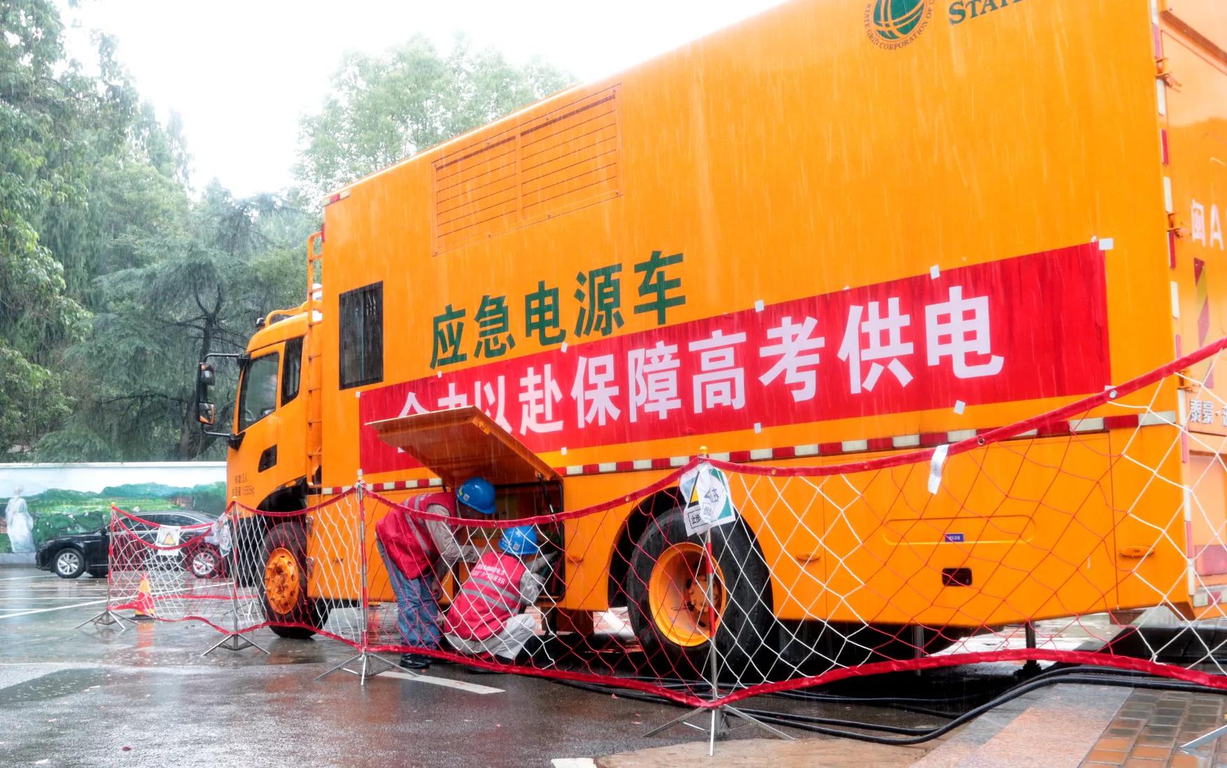 供电公司高考保电现场检查指导,供电公司高考保电方案