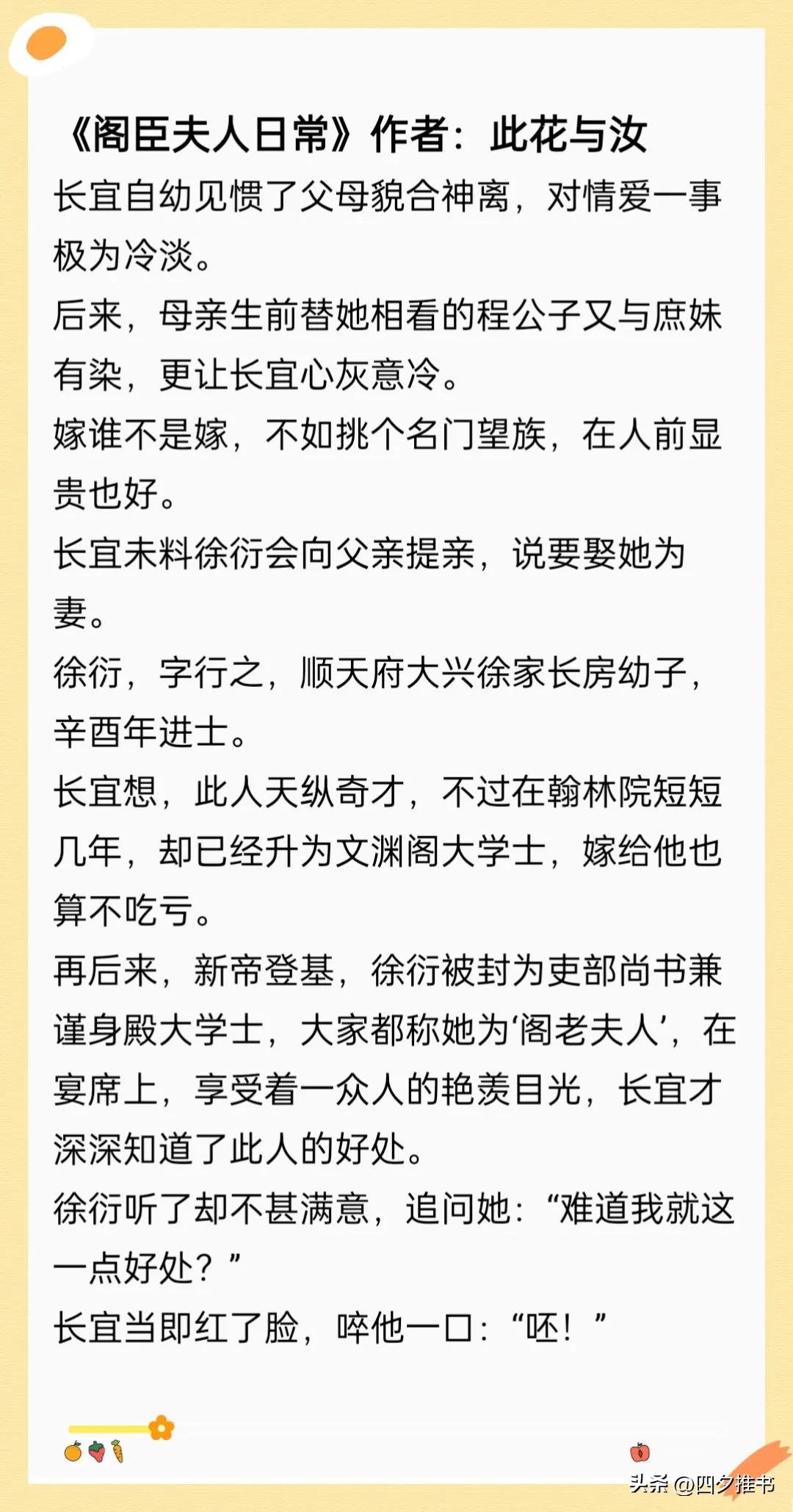 8本男主重生宠女主古言小说,8本男主是外交官的高干小说