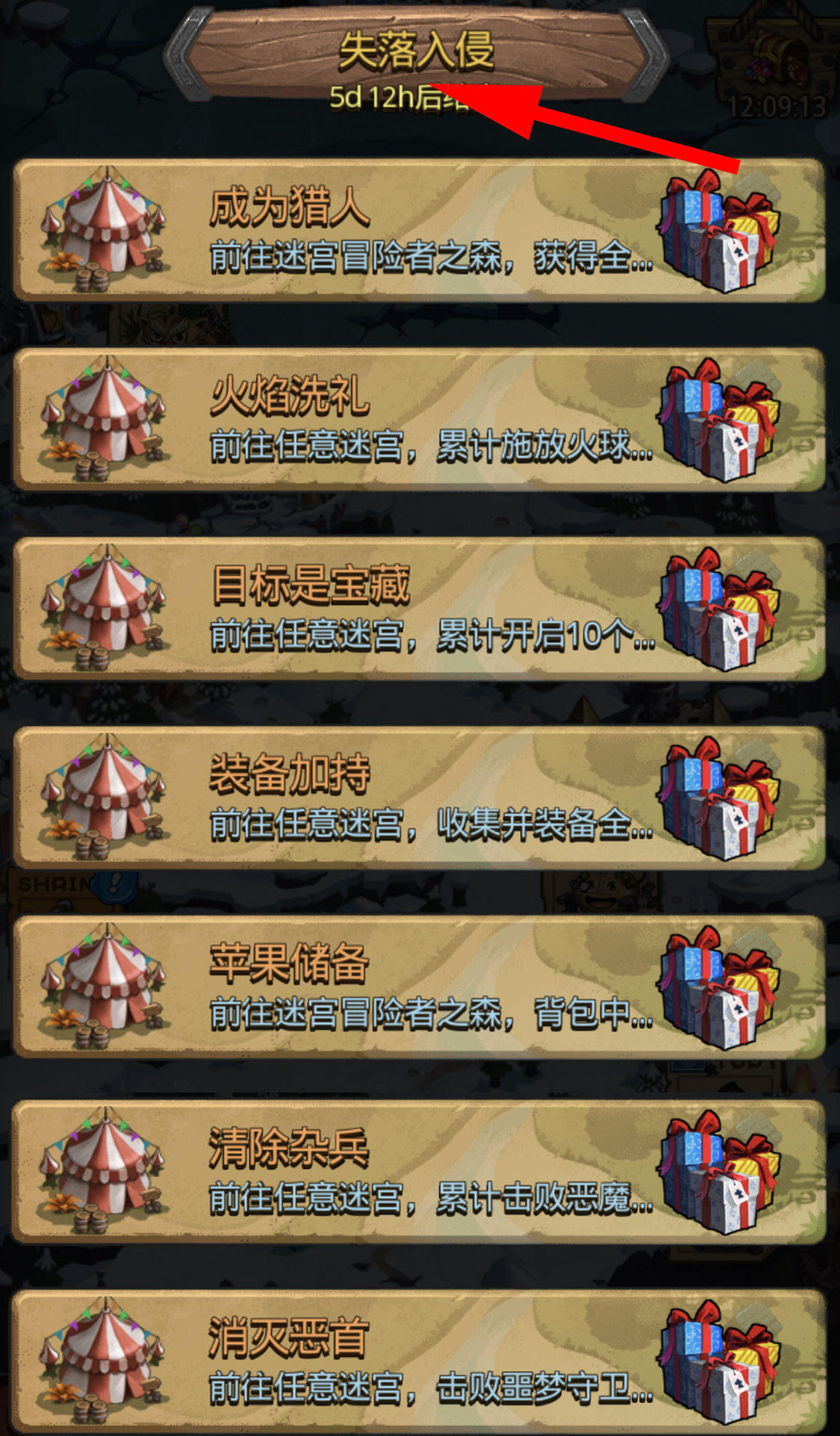 不思议迷宫失落入侵,不思议迷宫新手迷宫攻略