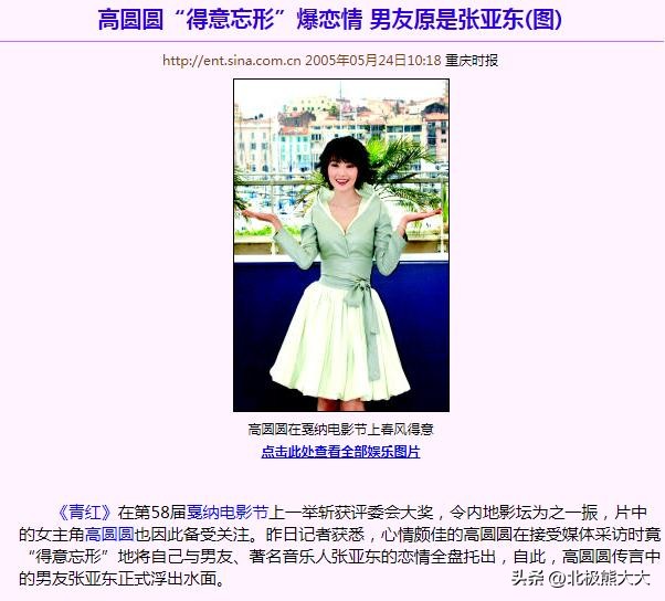 外骚内纯,24岁的徐静蕾成了大众情人