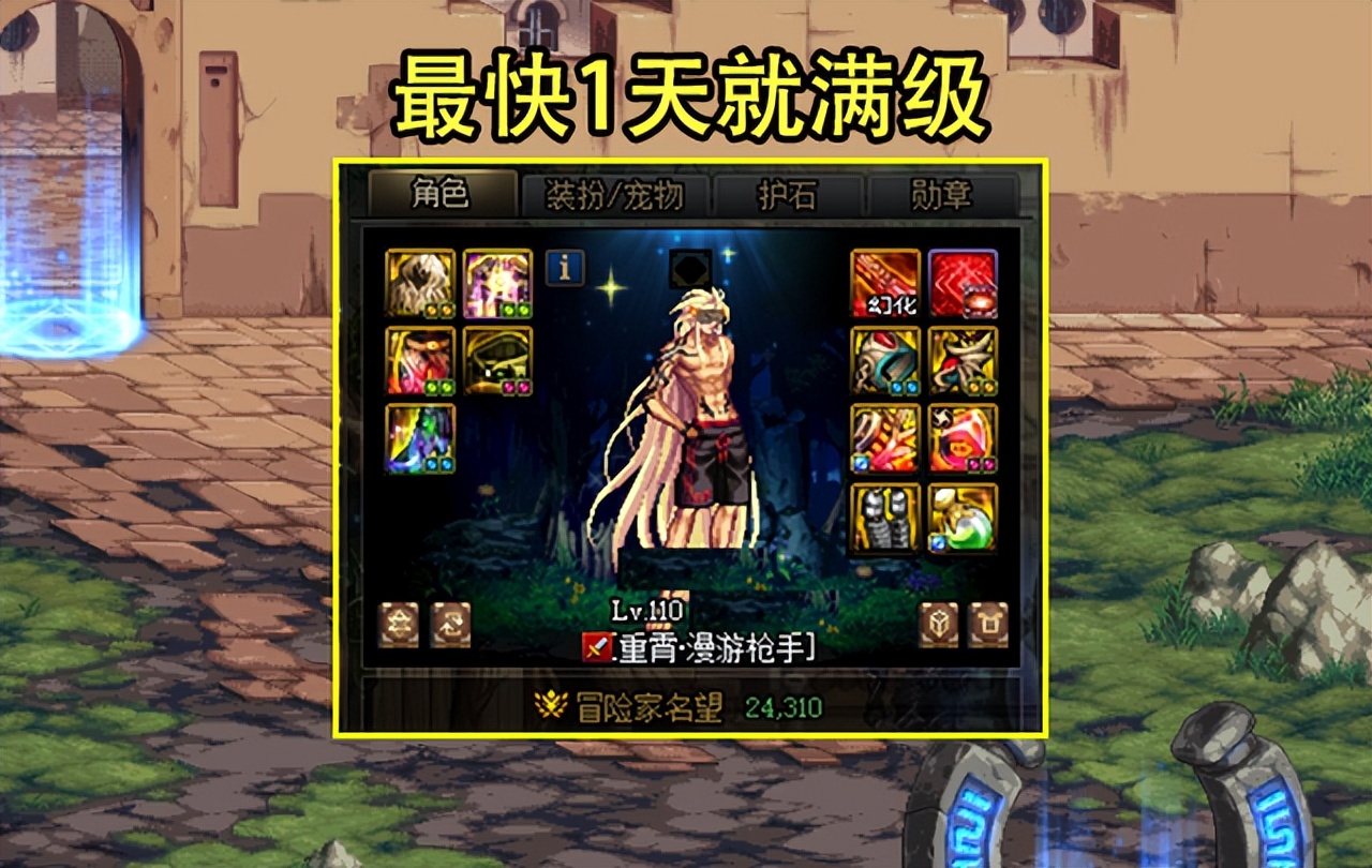 dnf110版本准备什么材料和装备,dnf110版本瞬间移动药剂去哪了