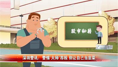 不要轻信股评专家推荐股票,警惕大师