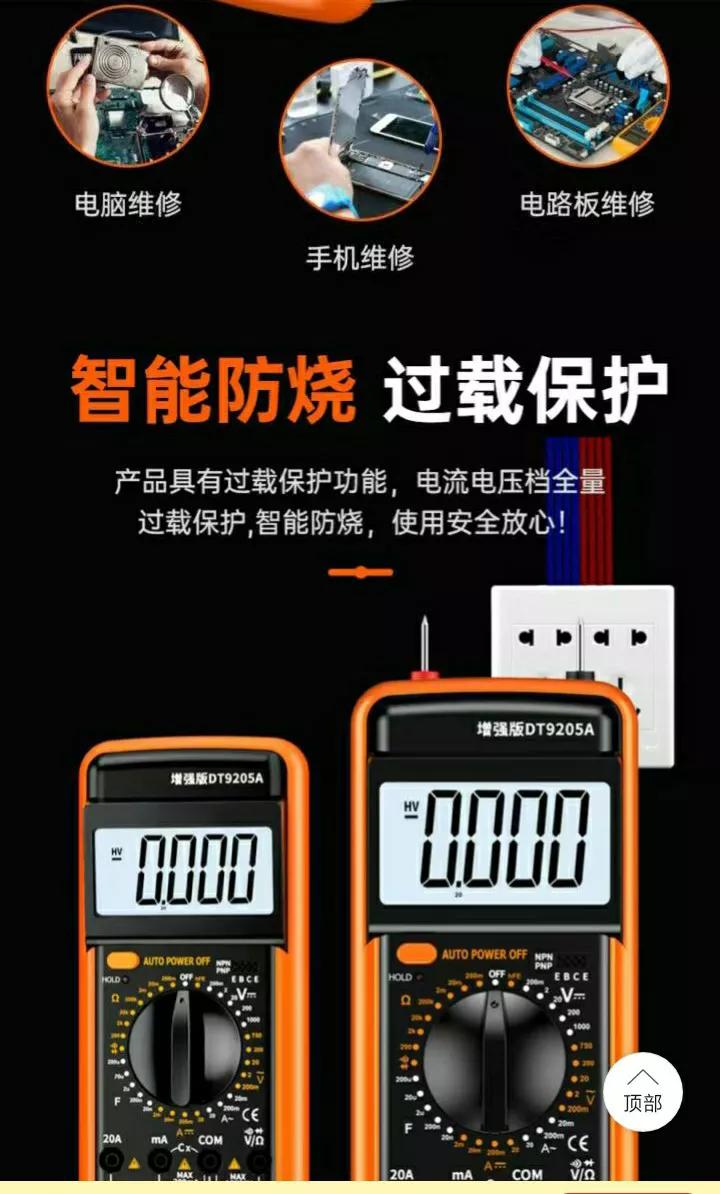 万用表2兆欧档怎么用,数字万用表手动款使用教程