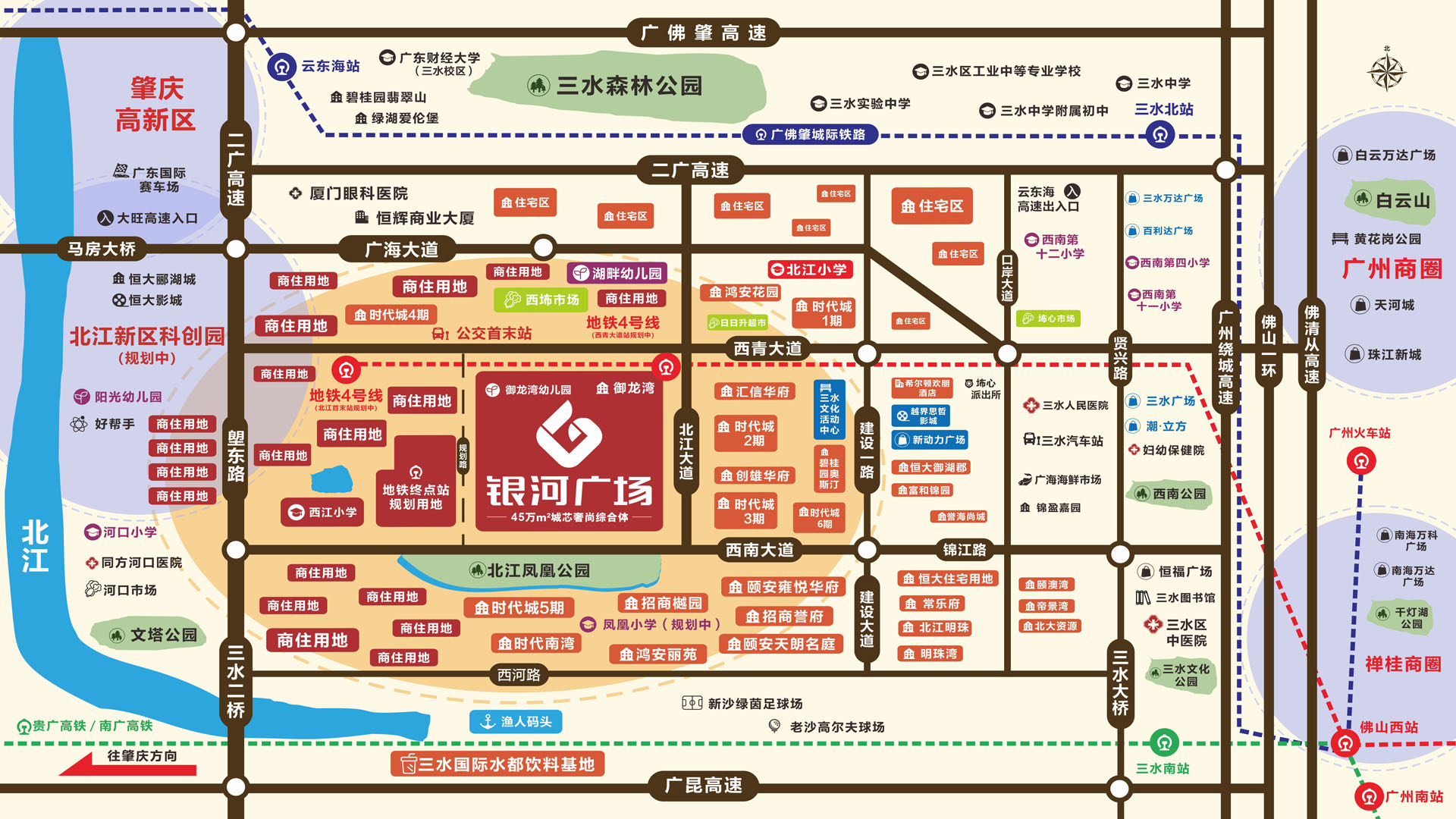 三水区-银河广场（购房补贴）